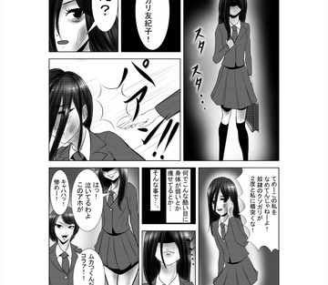 Mad Skinny - Page 14