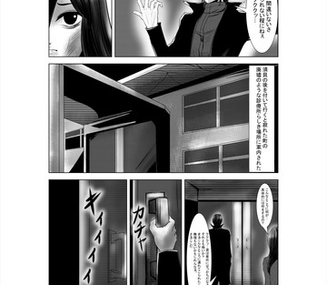 Mad Skinny - Page 19