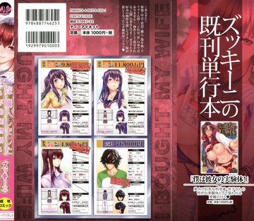 Yome Kounyuu Shimashita - Fudousan Monogatari - Page 3