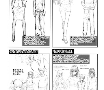 Yome Kounyuu Shimashita - Fudousan Monogatari - Page 194
