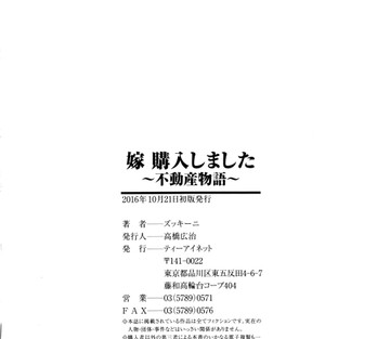 Yome Kounyuu Shimashita - Fudousan Monogatari - Page 195