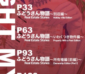 Yome Kounyuu Shimashita - Fudousan Monogatari - Page 2