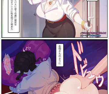 Monsters Erotica - Page 8