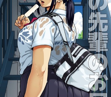 Rojiura Jack