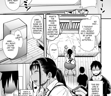 Natsu no Senpai no Oshiri - Page 4