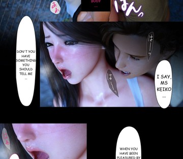 Haha o Netora Rete mo Kouhen - Page 18
