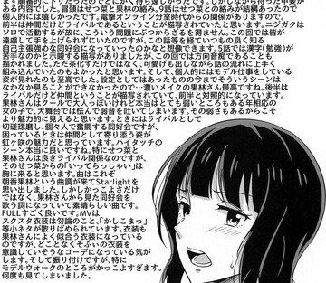 Kimi to Nara Maigo demo - I'd Even Be Willing To Get Lost With You - Page 19