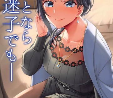 Enokoro Kurage