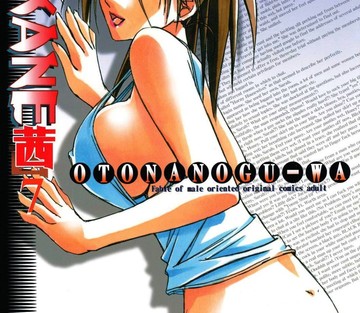 AKANE Shota x Hitozuma 7 8muses Sex and Porn Comics 