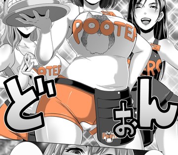 Délicieusement baisable et sans raffinement !! + Livret bonus Anal_Fuck-Day ! - Page 13