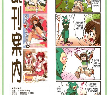 Tifa W Cup - Final Fantasy VII - Page 41