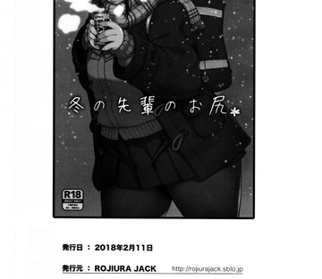 Fuyu no Senpai no Oshiri - Senpais Booty of Winter - Page 28