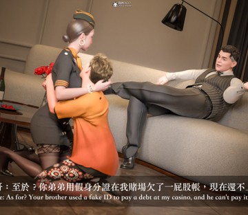 Stewardess Fantasy - Page 14
