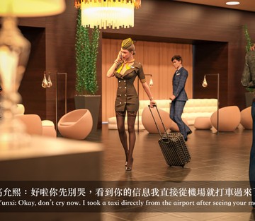 Stewardess Fantasy - Page 3
