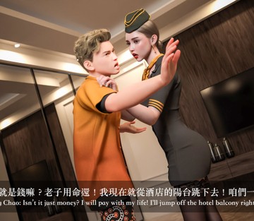 Stewardess Fantasy - Page 39