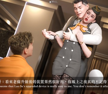 Stewardess Fantasy - Page 21
