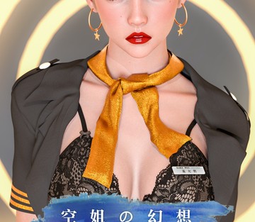Stewardess Fantasy