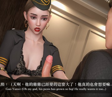 Stewardess Fantasy - Page 47