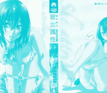 Kanojo Zokusei-Kimi Zoku - Page 3