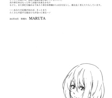 Kanojo Zokusei-Kimi Zoku - Page 196