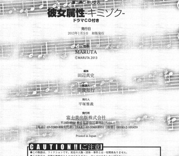 Kanojo Zokusei-Kimi Zoku - Page 198