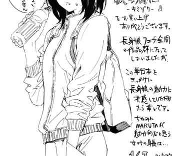 Kanojo Zokusei-Kimi Zoku - Page 199