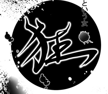 X Night