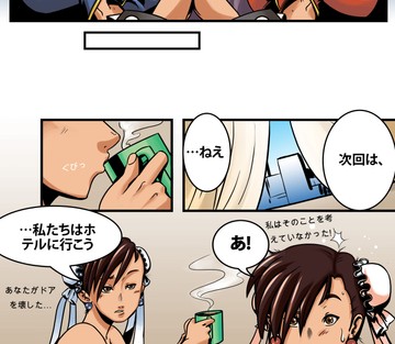 Double Haru - Page 39