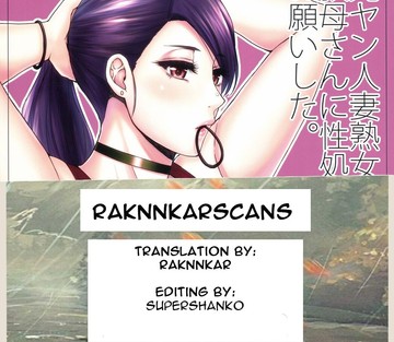 Motoyan Hitozuma Jukujo no Oba-san ni Seishori o Onegai shita - Page 23