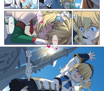 Mondstad Spring Festival - Interlude - Page 10