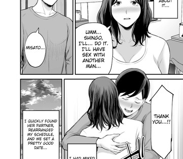 Seisozuma Netorase - Page 17