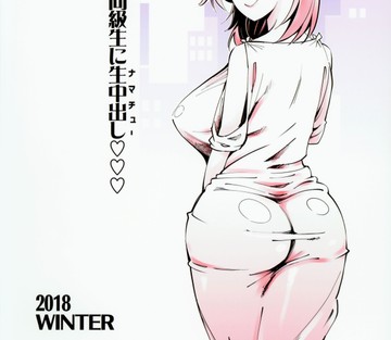 Hitozuma Moto Doukyuusei ni Namachuu - Married Woman Creampied by a Former Classmate - Page 34