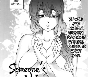Hito no Tsuma Someone's Wife - Page 164