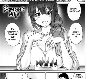 Hito no Tsuma Someone's Wife