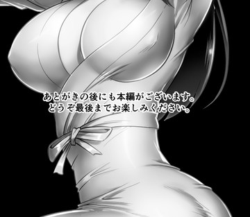 Seduced by a Beautiful Female Yokai in the Depths of the Forest - Page 2