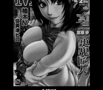 Ashigami - Page 235