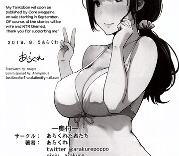 Hitozuma Nanpa NTR Kaisui Yokujou - Page 33