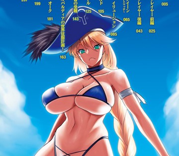 Dain no Meikyuu - Labyrinth of Indecency - Page 4