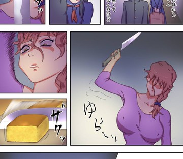 Minha Mãe é uma Yandere Louca e Erótica, Yandere Mama - Página 23