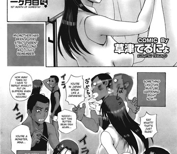 Homestay - Page 21