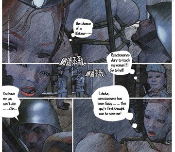 The Story of QIN - Page 82