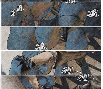 The Story of QIN - Page 66