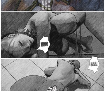 The Story of QIN - Page 88