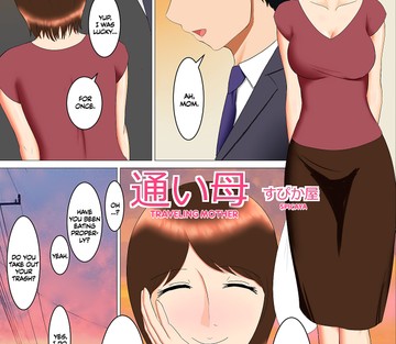Kayoi Haha - Page 2